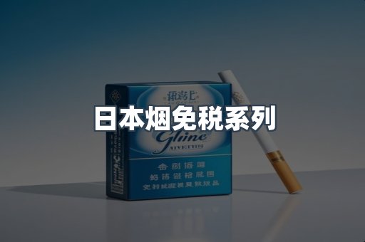 越南香烟系列